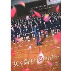  фильм рекламная листовка | женщина высота сырой .. осуществлен .A физическая подготовка павильон 