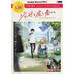  фильм рекламная листовка |joze... рыба .. аниме E A4/2./ красный obi 