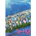  фильм рекламная листовка | Short автобус (JC Mitchell )A синий, geo лама 