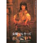  фильм рекламная листовка | женщина super maru ключ zA чай,.. maru ключ z