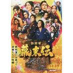  фильм рекламная листовка | новый .. занавес конец .(mrotsuyosi) B 2./ персона большое количество 