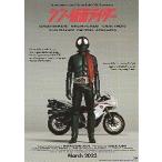 映画チラシ／ シン・仮面ライダー　（池松