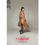  фильм рекламная листовка |sin* Kamen Rider (. сосна ..)B 1 человек / женщина [. высота.]