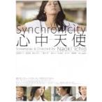 映画チラシ／心中天使　（尾野真千子、郭智博）