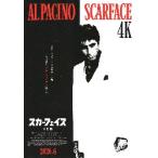 映画チラシ／ スカーフェイス　4K版　（Aパチーノ）　-26R-　両面柄