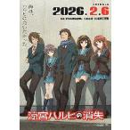 映画チラシ／ 涼宮ハルヒの消失　（アニメ）　-26R-　