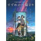  фильм рекламная листовка |.... дверь ...( новый море . постановка ) B 2./2 человек 