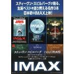  фильм рекламная листовка | Stephen * spill балка gIMAX фильм праздник (E.T. др. 2)