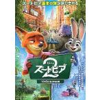  фильм рекламная листовка | Zoo to Piaa 2 ( Disney ) B лисица & заяц большой 