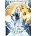  фильм рекламная листовка | snow белый - лед. королевство -(E Blanc to)A фиксированный формат 