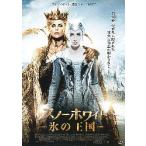  фильм рекламная листовка | snow белый - лед. королевство -(E Blanc to)B 2.