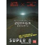  фильм рекламная листовка | super eitoA 2./ дорога 