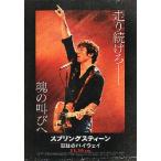  фильм рекламная листовка | springs s чай n... highway B.: нижняя часть / верхняя часть тела 