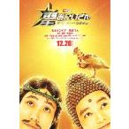  фильм рекламная листовка |.*... san сигнал Lee men vs демон армия .A 2 человек лицо выше 