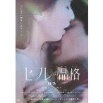  фильм рекламная листовка |sefre. товар .( Pride )../..2.