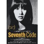 映画チラシ／ Seventh　Code　（前田敦子ｘ黒沢清監督）