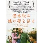  фильм рекламная листовка |. вода одежда. бабочка. сон . смотреть (Jshuna- bell )S маленький версия A5/4.