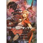  фильм рекламная листовка | Sword Art * online..- звезда нет ночь. Aria A девушка большой 