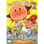 映画チラシ／ それいけ!アンパンマン ミージャと魔法のランプ　B　多数キャラ