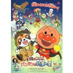  фильм рекламная листовка | Soreike Anpanman Pantah n. договоренность. звезда 