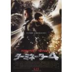 映画チラシ／ターミネーター４　（Ｃベイル）　Ｂ　縦版/2人中央
