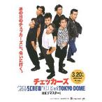  фильм рекламная листовка | The Checkers 1987 SCREW TOUR at TOKYODOME [4K]