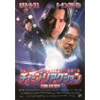  фильм рекламная листовка | цепь * реакция (K Lee bs,R wise )