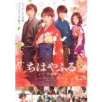 映画チラシ／ちはやふる　-下の句-　（広