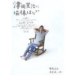  фильм рекламная листовка | Цу рисовое поле ...... нет (.... постановка )