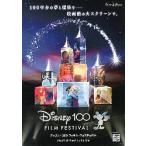  фильм рекламная листовка | Disney 100 плёнка * фестиваль -23-