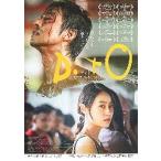 映画チラシ／ DｉｔＯ　ディト　（田辺桃子、尾野真千子）　B　写真/2人