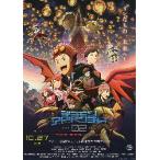  фильм рекламная листовка | digimon приключения 02 THE BEGINNING
