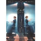  фильм рекламная листовка | Duo 1/2. Piaa ni -тактный (Cla The )