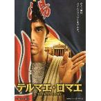 映画チラシ／ テルマエ・ロマエ　（阿部寛、上戸彩）　B　2折