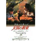  фильм рекламная листовка | небо страна. договоренность (A Pachi -no)