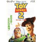 映画チラシ／トイストーリー２