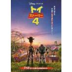 ショッピングトイストーリー 映画チラシ／トイ・ストーリー４