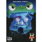 映画チラシ／ トイ・ストーリー５