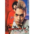 映画チラシ／ 東京リベンジャーズ　（北村