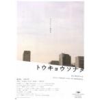  фильм рекламная листовка | Tokyo sonata ( чёрный . Kiyoshi постановка, Koizumi Kyoko ) A