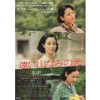  фильм рекламная листовка |.. гора ... свет ( широкий ..., Yoshida .)A 3 человек лицо длина средний .