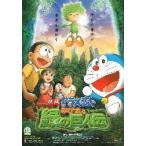  фильм рекламная листовка | Doraemon рост futoshi . зеленый. . человек .A фиксированный формат 