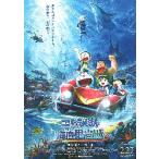  фильм рекламная листовка | Doraemon рост futoshi. море низ . скала замок A автомобиль 5 человек 