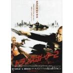  фильм рекламная листовка | Transporter 2 (J стойка Sam ) B женщина ввод 