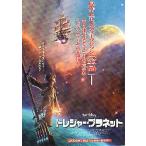  фильм рекламная листовка |to отдых * planet (W Disney )A * оригинальное произведение [ "Остров сокровищ" ]~