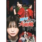  фильм рекламная листовка | sho .. tuck ru большой . способ ( Yoshida ..)