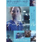 映画チラシ／ ナースコール　（Lべネッシ