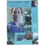 映画チラシ／ ナースコール　（Lべネッシ