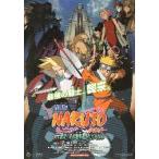  фильм рекламная листовка | Naruto (Наруто) большой ультра .! иллюзия. земля низ . следы .....