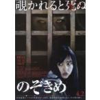 映画チラシ／のぞきめ　（板野友美）